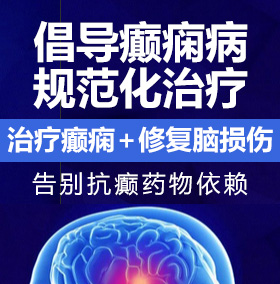 晚上日屄吸奶的视频癫痫病能治愈吗